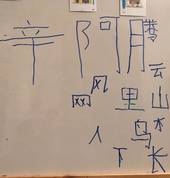Characters are not hard to learn :)