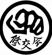 Martial Arts Gym Emerald Educational School Holiday Activities 2_small