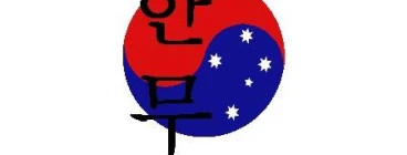 HanMu TaeKwonDo Avondale Heights 1