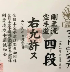 4th Dan Grading Certificate