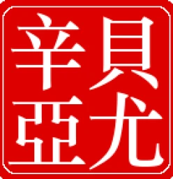 Bayou Wing Chun Blackburn North 1