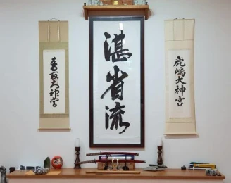 Jin Sei Ryu Karate-Do Australia