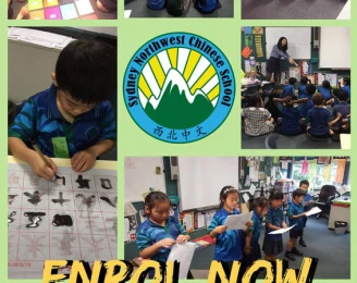 Sydney Northwest Education Centre
