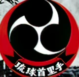 Takahashi Ha Ryu Kyu Shuri Te Karate Do