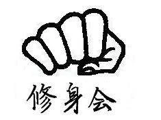 Shushin Kai Goju-Ryu Karate-Do: Westmeadows