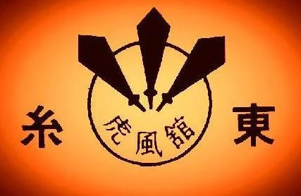 Kofukan Karate Australia - Mandurah Dojo